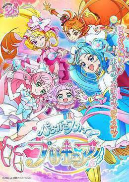 广阔天空！光之美少女