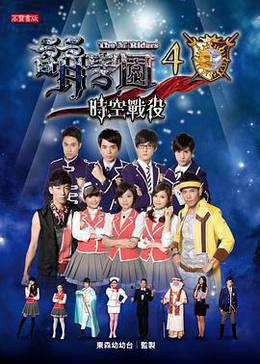 萌学园之时空战役