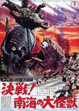 杰索拉·加尼美·卡美巴决战！南海的大怪兽