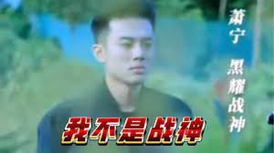 《我不是战神》100集合并版