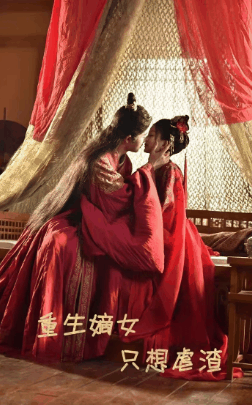 重生嫡女只想虐渣