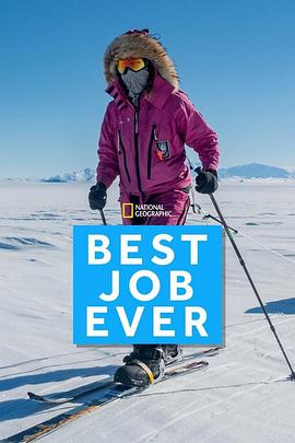 探险家的工作日常第一季