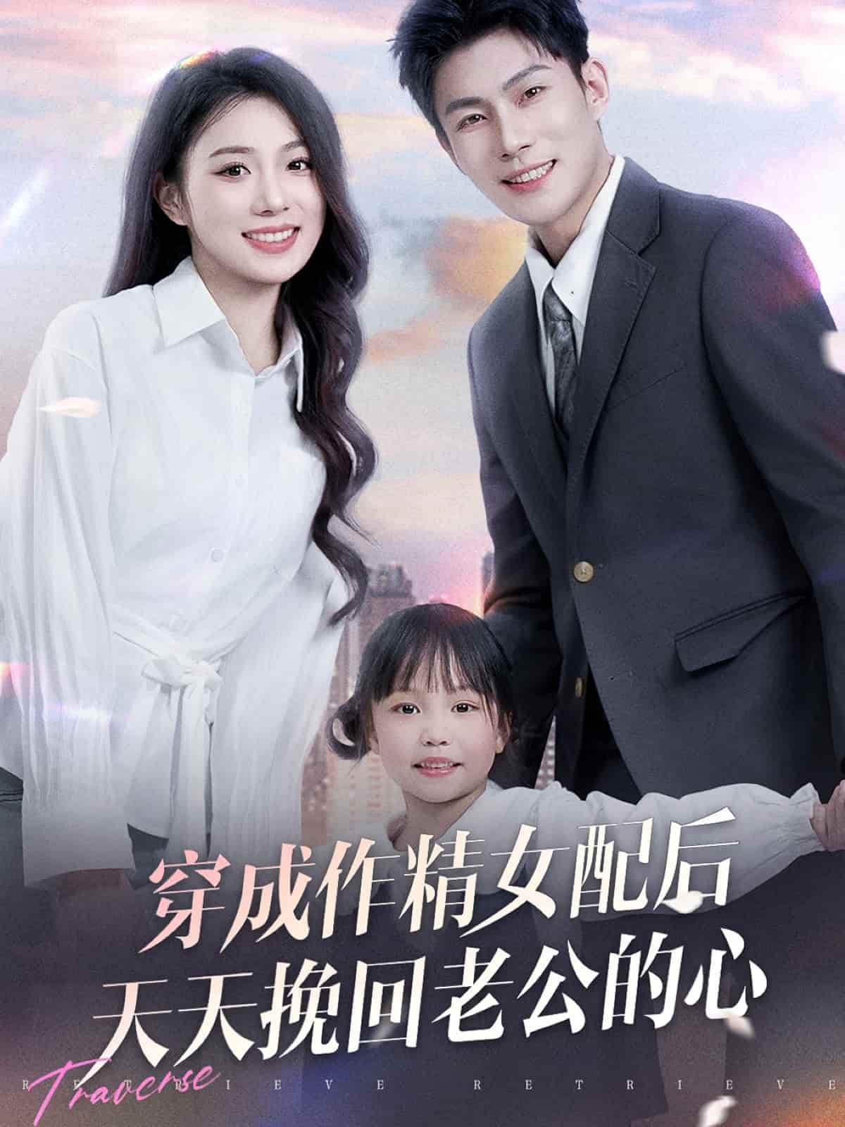 穿入仙画逆袭归来