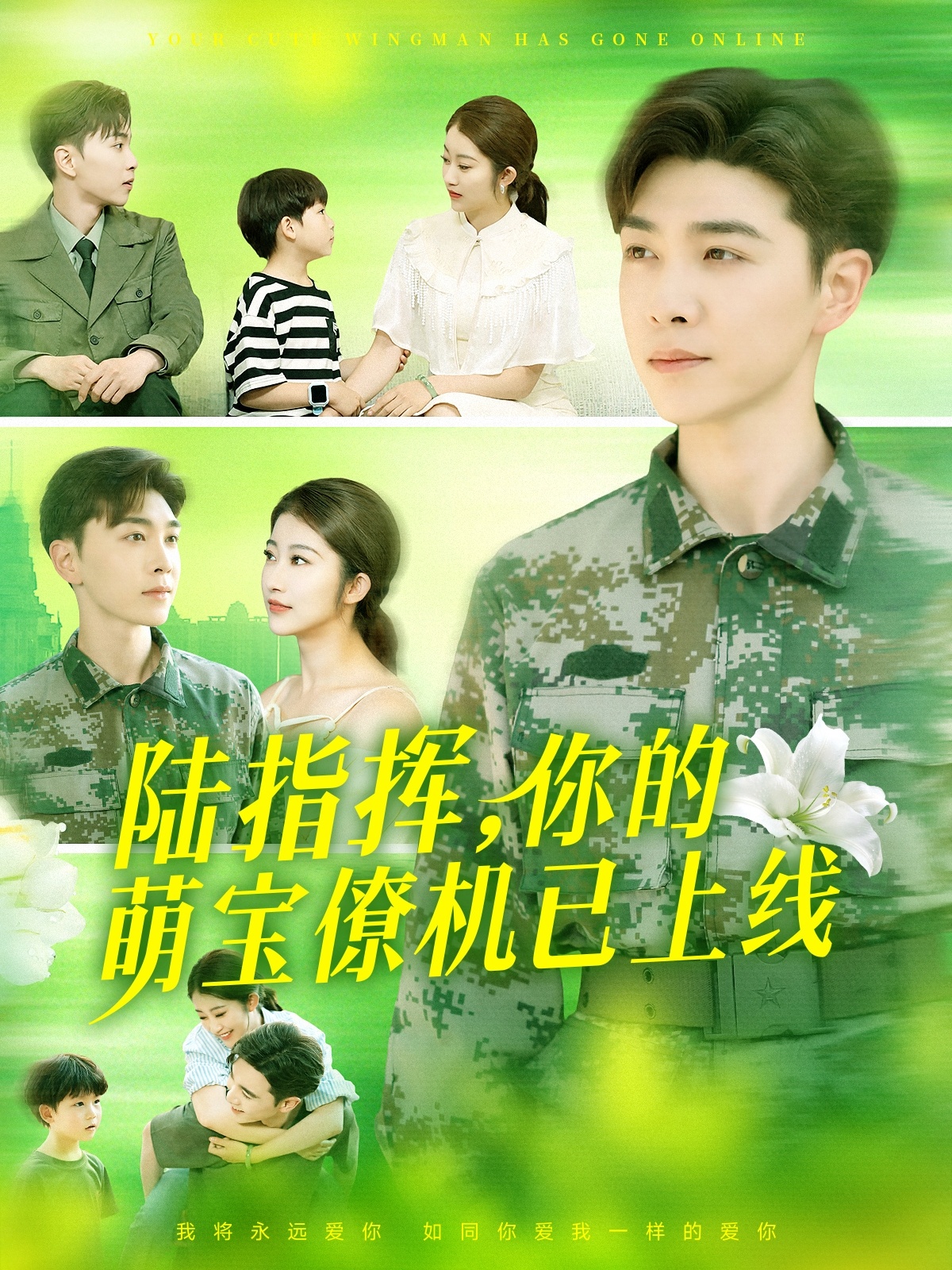 陆总你的萌宝已上线