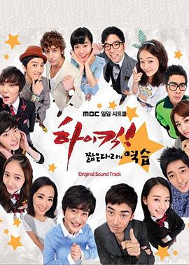 HighKick短腿的反击国语